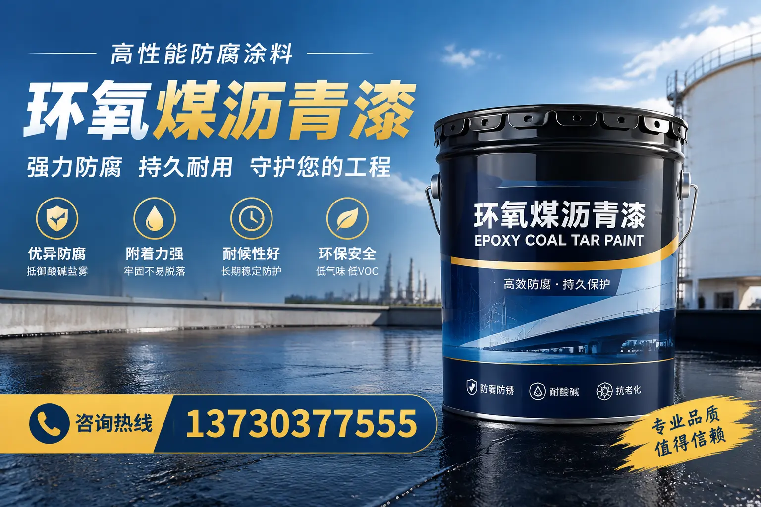 环氧煤沥青漆的耐久性分析，适合顺昌的使用场景