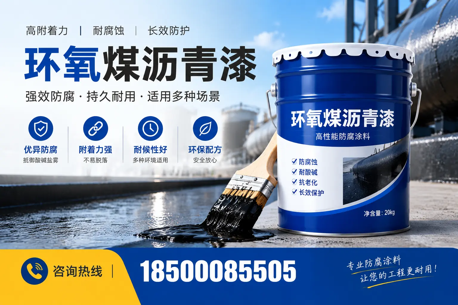 环氧煤沥青漆与其他漆类的比较,顺昌用户的选择依据