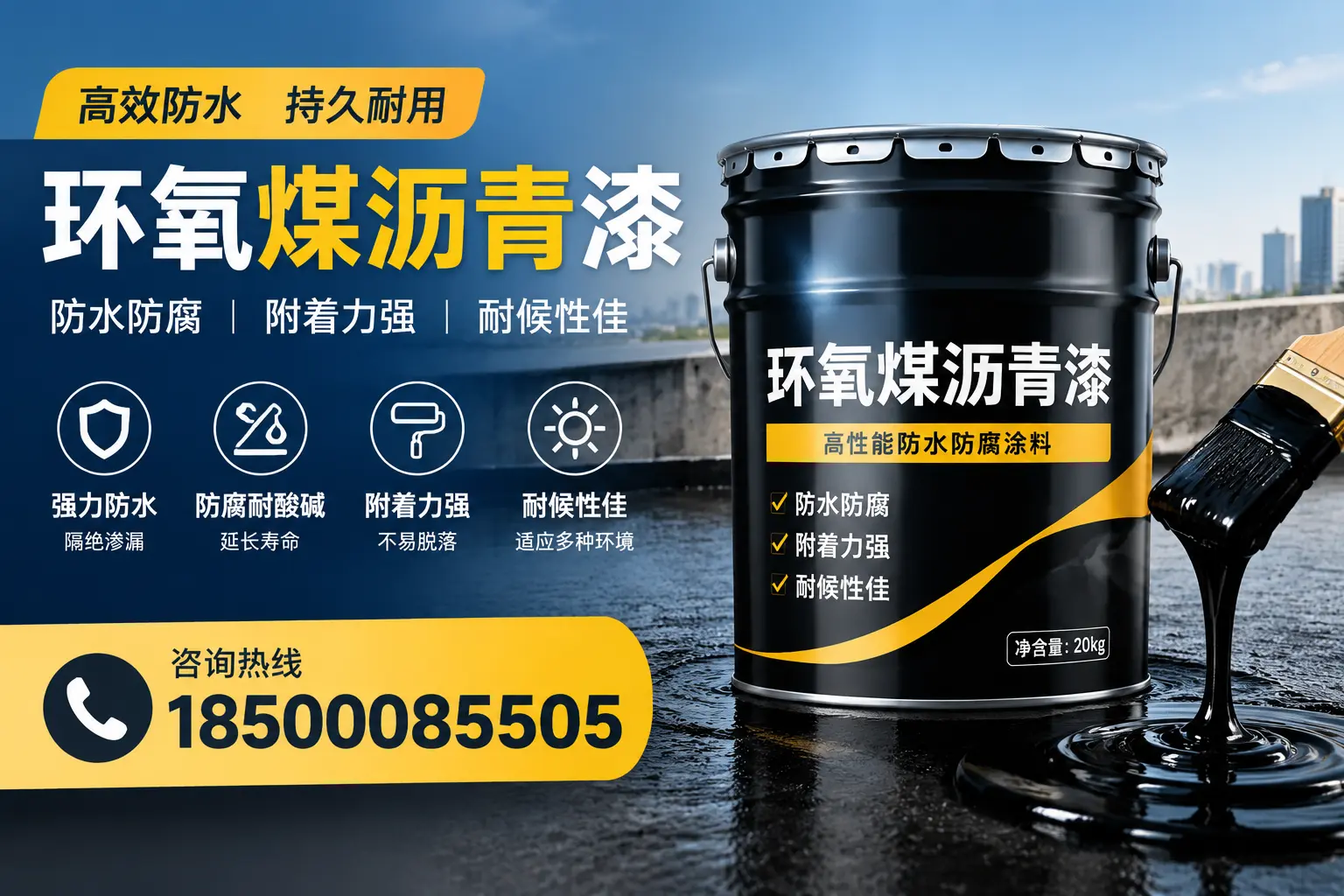 环氧煤沥青漆使用中的常见问题及解决方案,顺昌用户指南