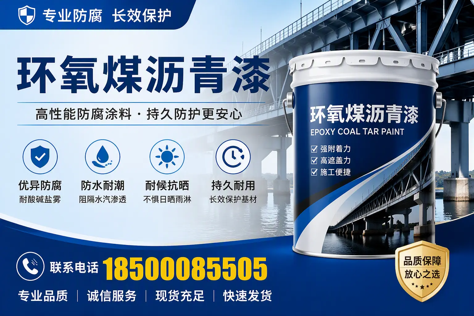 环氧煤沥青漆的色彩选择与搭配,顺昌装修小技巧